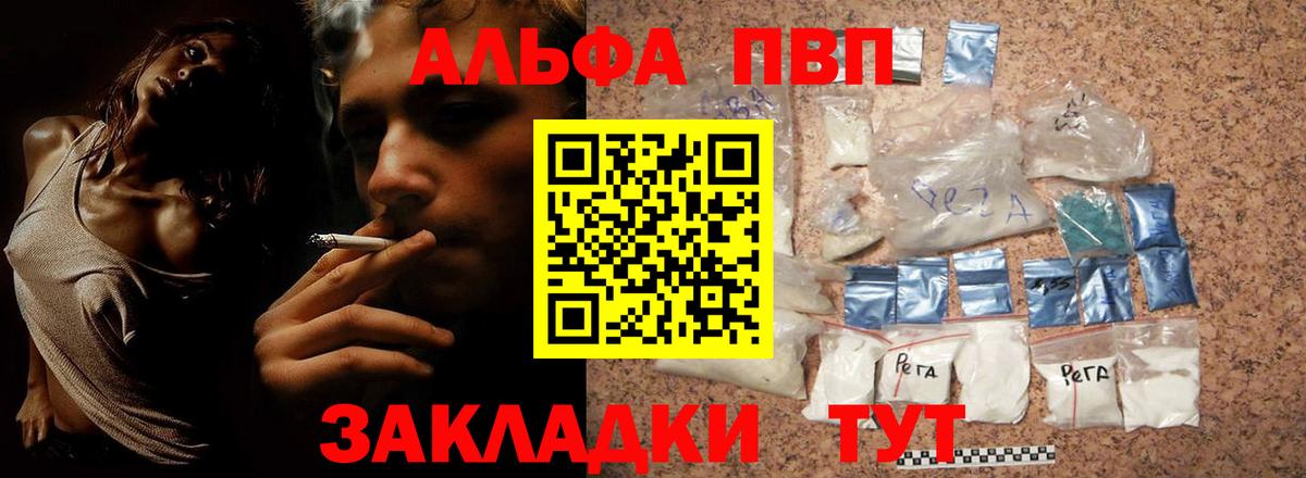 Alpha PVP СК Усолье-Сибирское