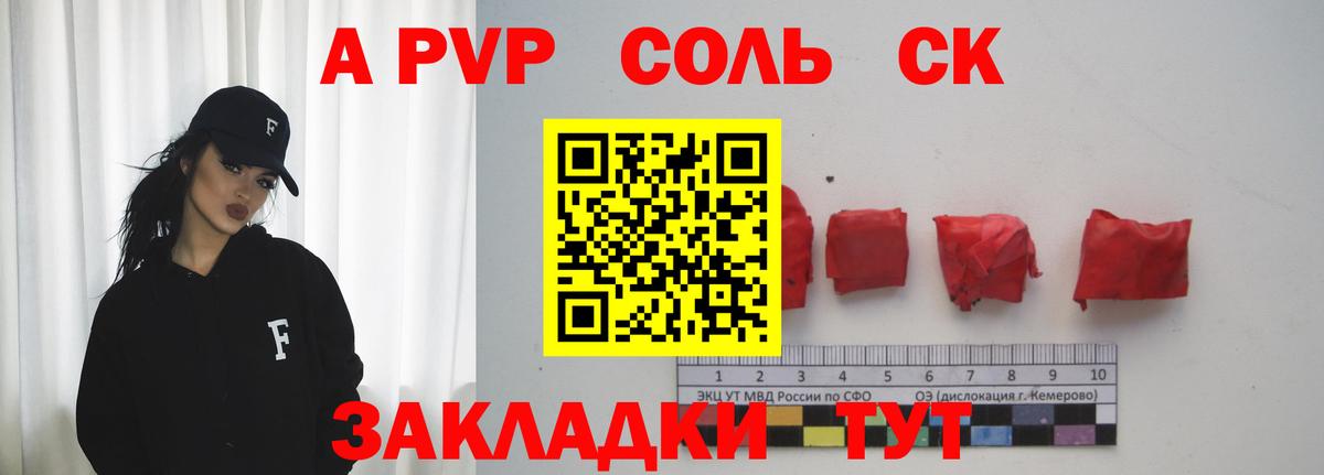 Alfa_PVP СК  A PVP Crystall  Alfa_PVP  Вход с VPN  Alpha-PVP СК КРИС  Усолье-Сибирское 