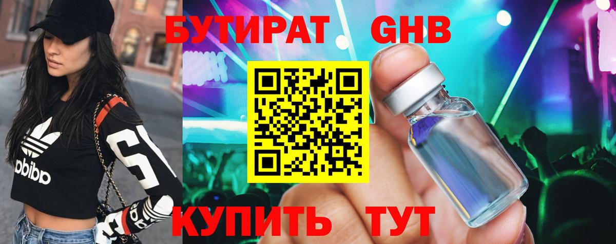 ГАШИШ  Бошки Шишки  МЕТ  Альфа ПВП СК   Вход с VPN  Усолье-Сибирское  МЕФ кристаллы 