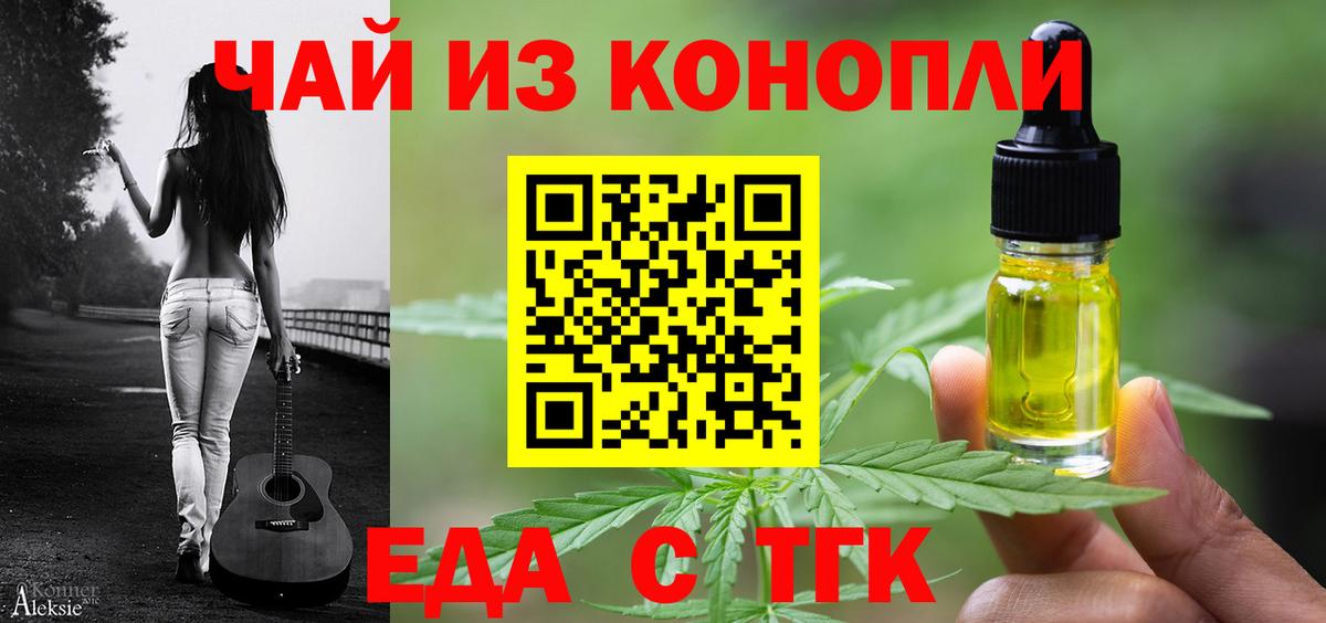 Усолье-Сибирское  Canna-Cookies конопля  Вход с VPN 