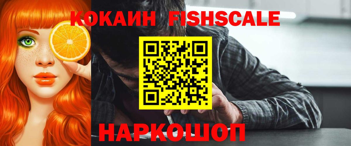 КОКАИН Колумбийский  Вход с VPN  Усолье-Сибирское  КОКАИН 99% 