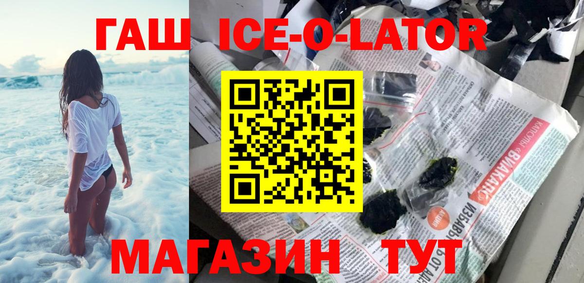 ГАШИШ гарик  Вход с VPN  Гашиш hashish  Усолье-Сибирское 