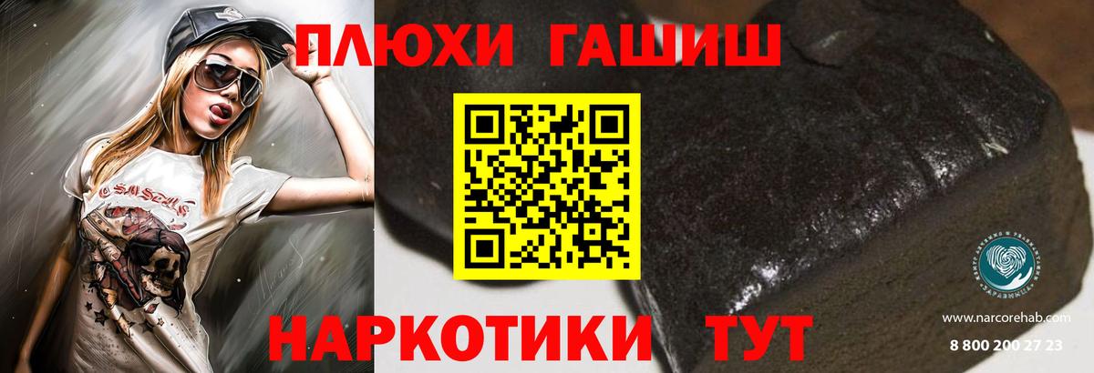 Гашиш hashish Усолье-Сибирское