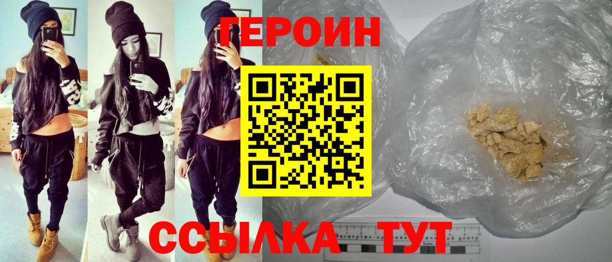 Героин гречка Усолье-Сибирское