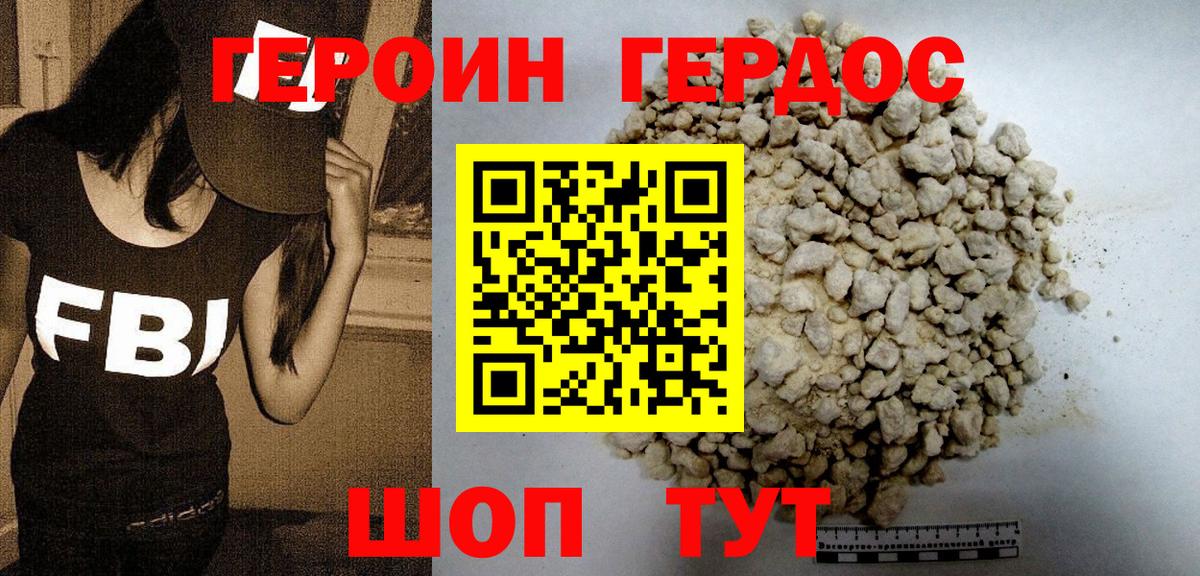 Усолье-Сибирское  Героин  Вход с VPN  ГЕРОИН белый 
