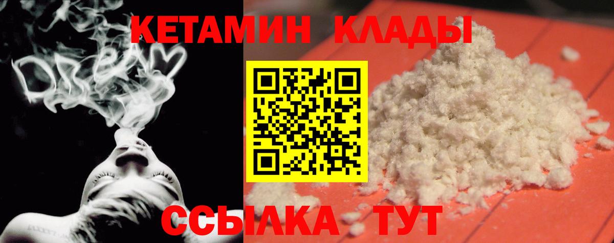 Усолье-Сибирское  Кетамин VHQ  blacksprut зеркало  Кетамин ketamine  Вход с VPN 