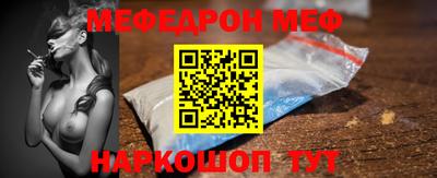 меф VHQ Нальчик