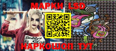 марки lsd Наро-Фоминск