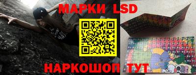 марки lsd Наро-Фоминск