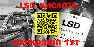 марки lsd Наро-Фоминск