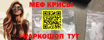 меф VHQ Нальчик