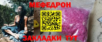 меф VHQ Нальчик