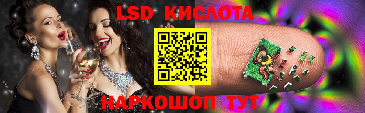 ЛСД экстази кислота Усолье-Сибирское