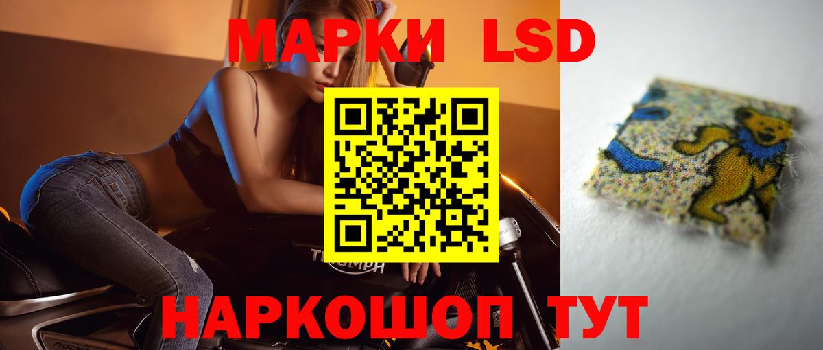 Лсд 25 экстази  LSD-25 экстази кислота  Вход с VPN  Усолье-Сибирское 