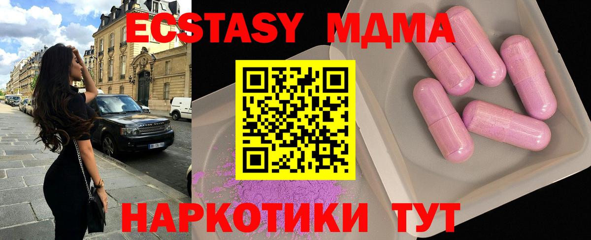 Усолье-Сибирское  МДМА Molly  Вход с VPN  MDMA  MDMA crystal 
