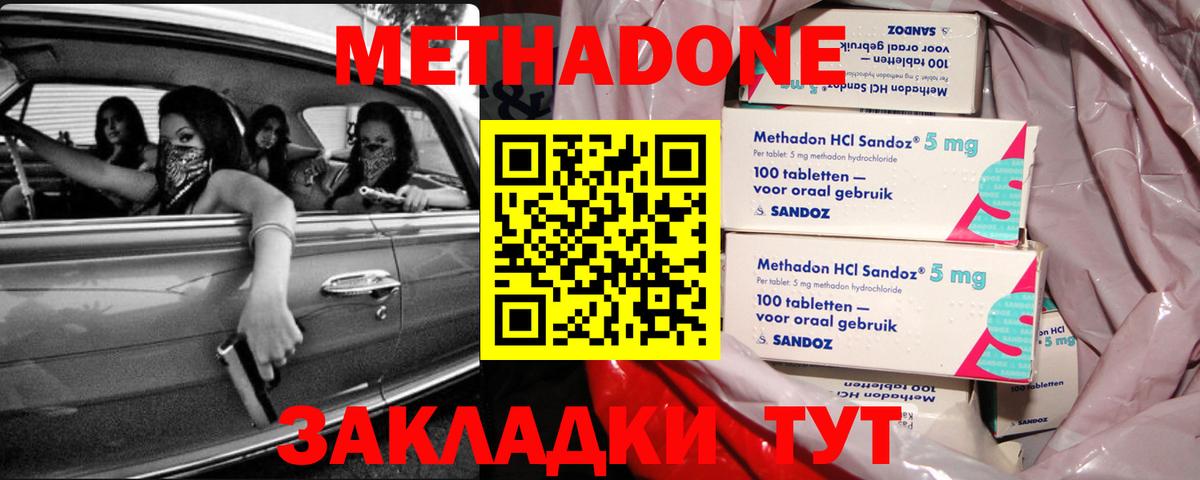 Метамфетамин Усолье-Сибирское