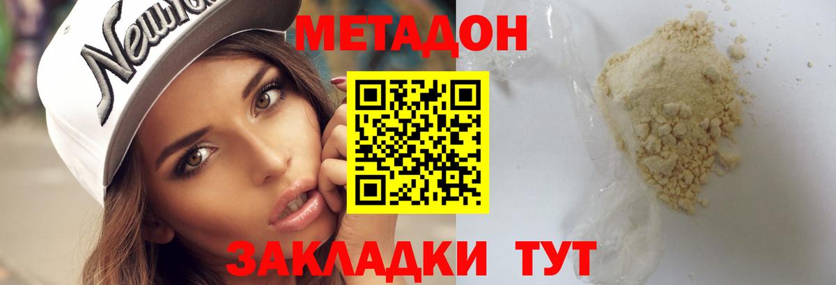 Метадон белоснежный  Вход с VPN  Усолье-Сибирское 