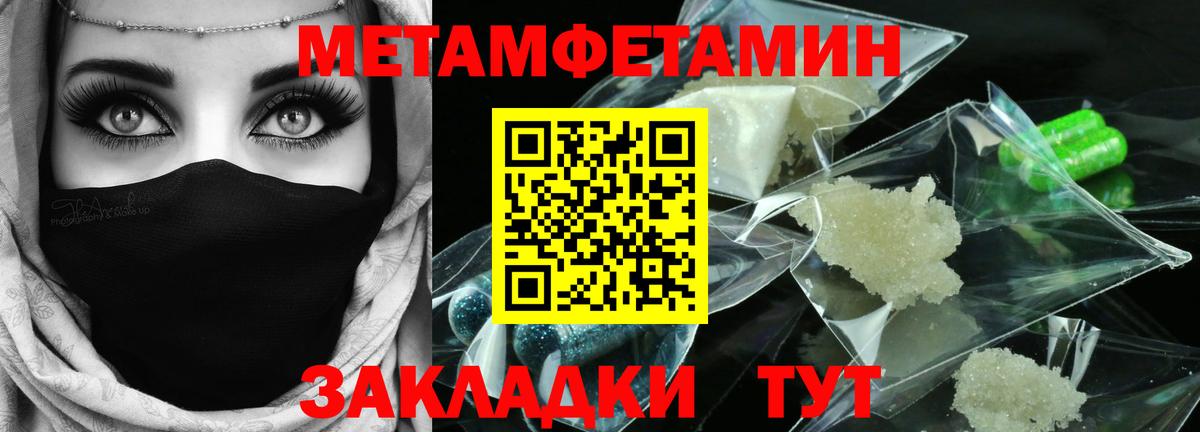 Метамфетамин витя  Вход с VPN  Усолье-Сибирское 