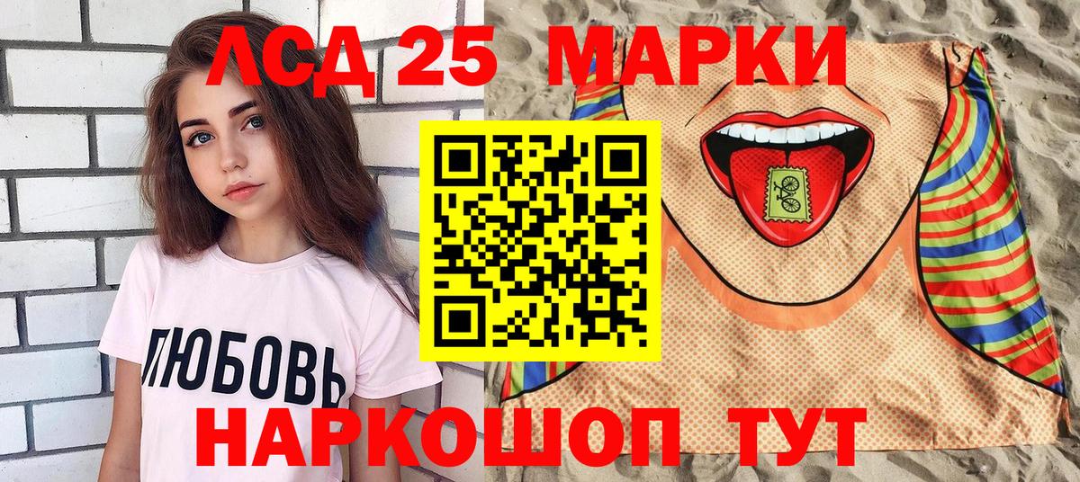Усолье-Сибирское  Марки NBOMe 1500мкг  Марки N-bome  Вход с VPN 
