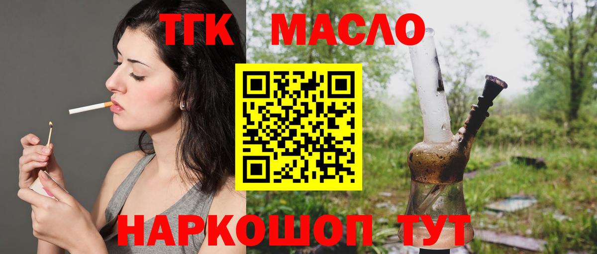 Усолье-Сибирское  ТГК Wax  Вход с VPN 