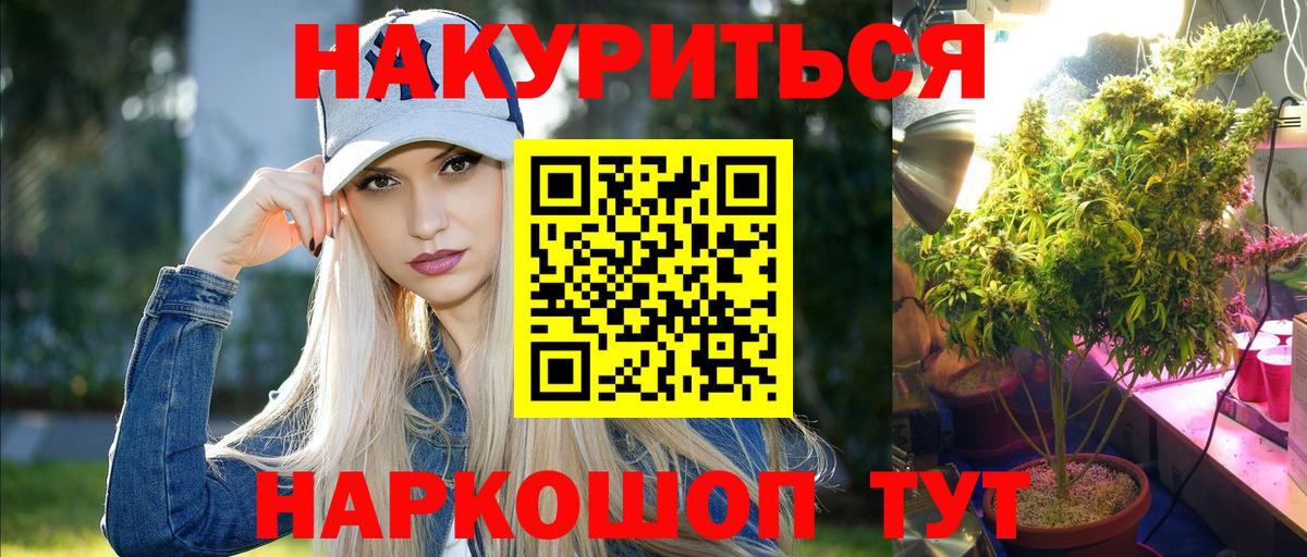 Усолье-Сибирское  Конопля ГИДРОПОН  Шишки марихуана OG Kush  Вход с VPN  Марихуана White Widow 